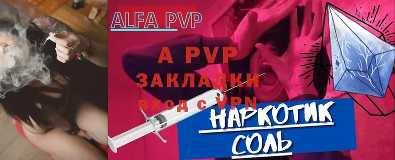 A-PVP крисы CK  blacksprut как войти  Ленск  где можно купить наркотик 