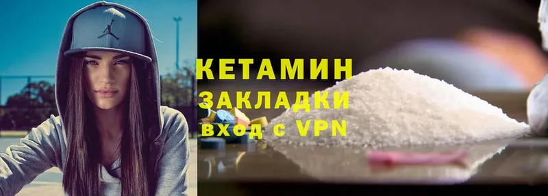 КЕТАМИН VHQ  как найти закладки  Ленск 